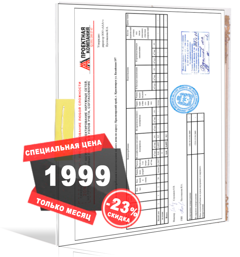 Расчёт баланса водопотребления и водоотведения для частного дома или коттеджа для технических условий