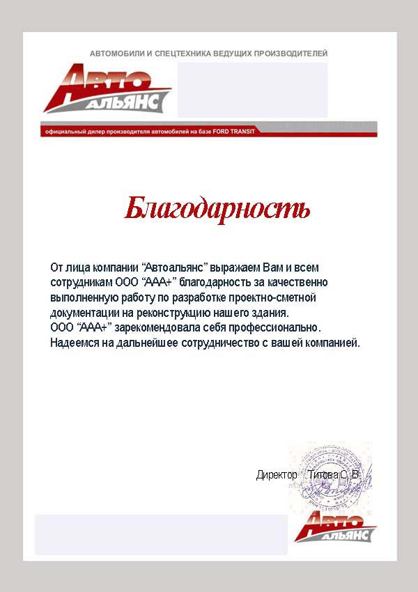 Благодарности